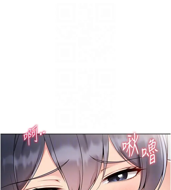 Setup!排球少女 第71話-切身體驗性愛的美好 第133页