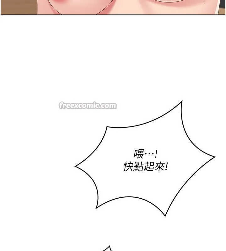 Setup!排球少女 第71話-切身體驗性愛的美好 第111页