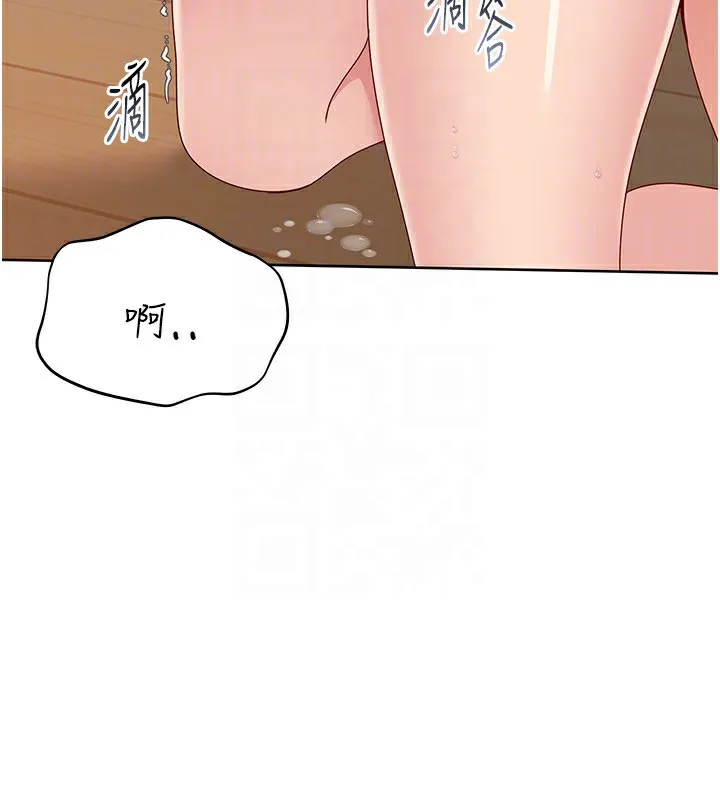 Setup!排球少女 第71話-切身體驗性愛的美好 第23页