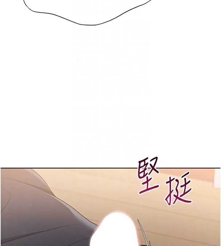 Setup!排球少女 第71話-切身體驗性愛的美好 第117页