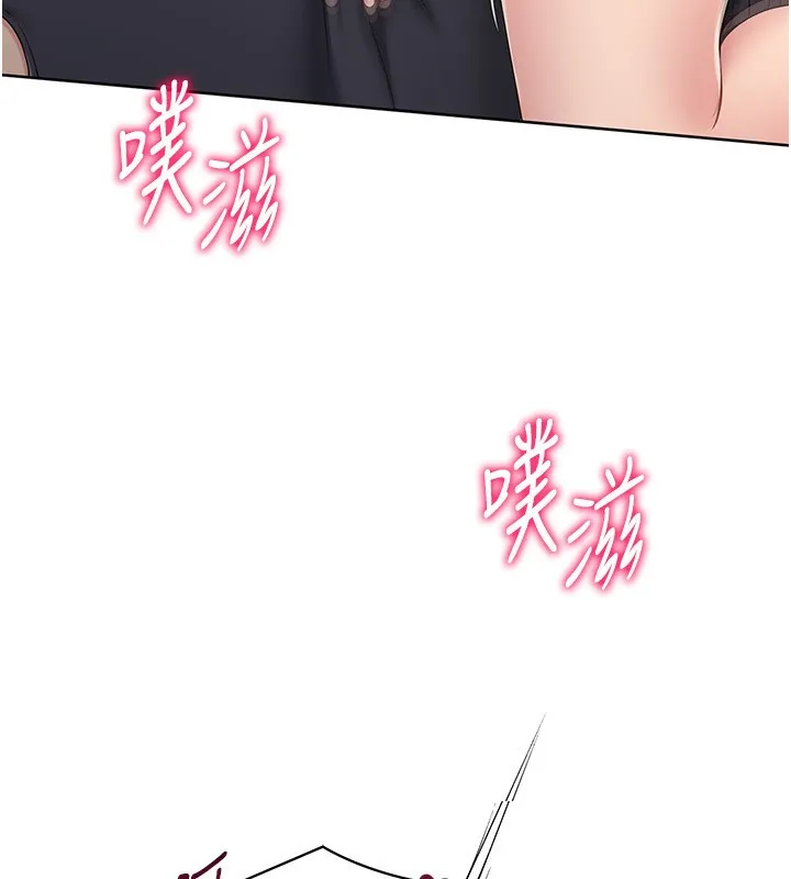 Setup!排球少女 第71話-切身體驗性愛的美好 第152页