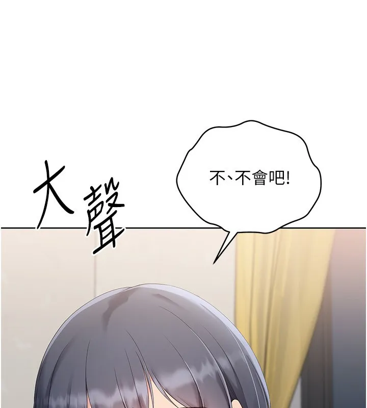Setup!排球少女 第71話-切身體驗性愛的美好 第109页