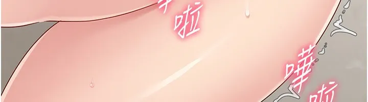 Setup!排球少女 第71話-切身體驗性愛的美好 第94页