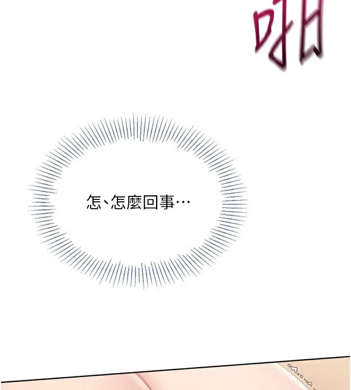 Setup!排球少女 第71話-切身體驗性愛的美好 第34页