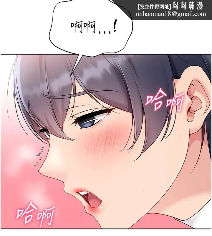 Setup!排球少女 第71話-切身體驗性愛的美好 第84页