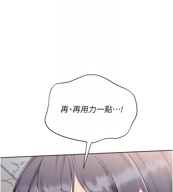 Setup!排球少女 第71話-切身體驗性愛的美好 第75页