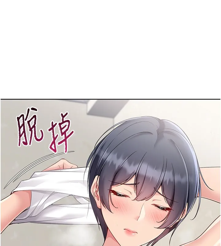 Setup!排球少女 第71話-切身體驗性愛的美好 第141页
