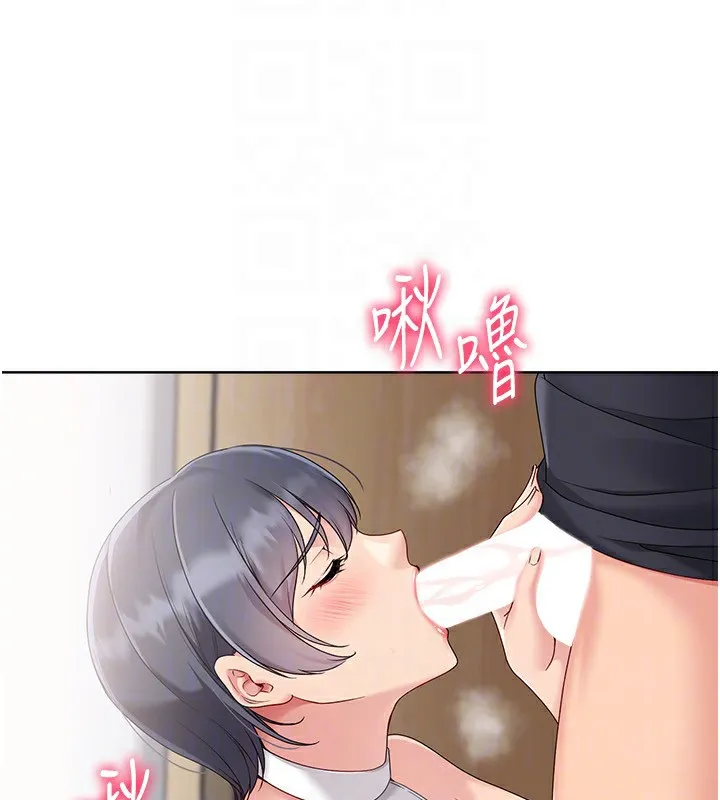 Setup!排球少女 第71話-切身體驗性愛的美好 第127页