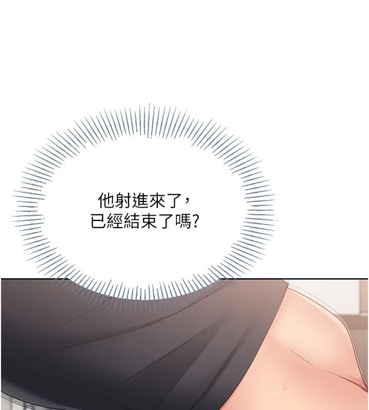 Setup!排球少女 第71話-切身體驗性愛的美好 第98页