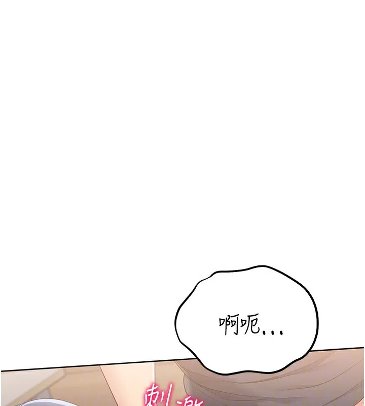Setup!排球少女 第71話-切身體驗性愛的美好 第24页