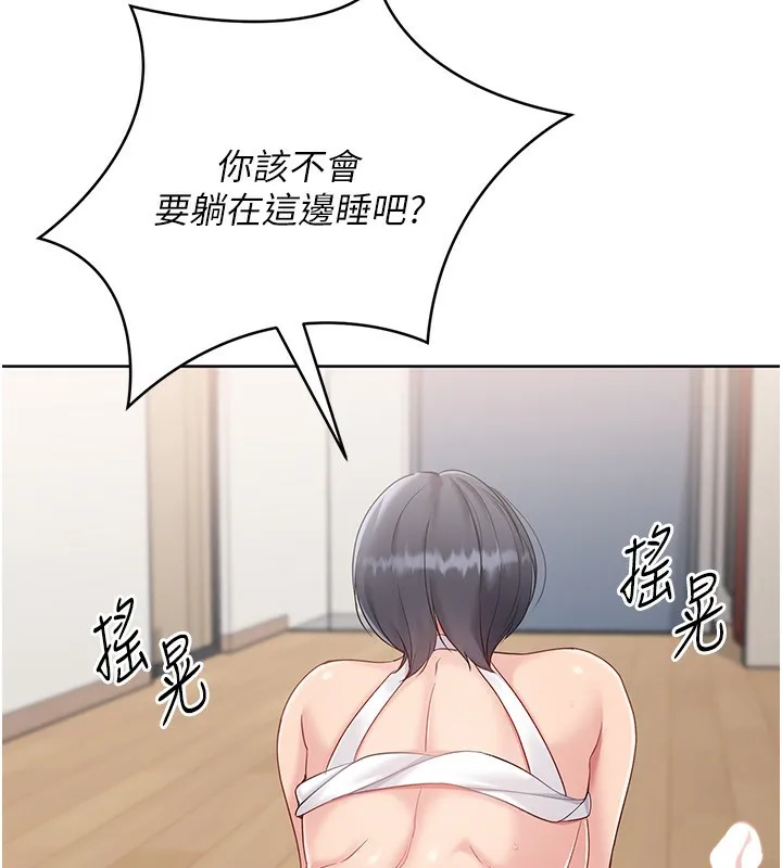 Setup!排球少女 第71話-切身體驗性愛的美好 第112页