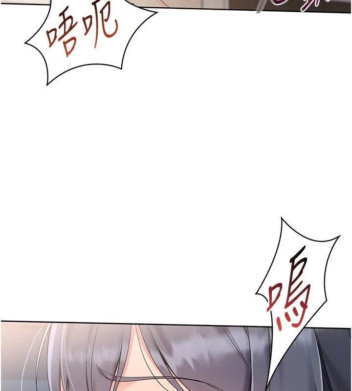 Setup!排球少女 第71話-切身體驗性愛的美好 第48页