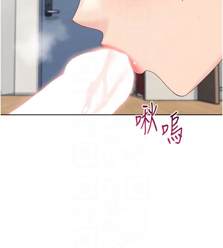 Setup!排球少女 第71話-切身體驗性愛的美好 第126页