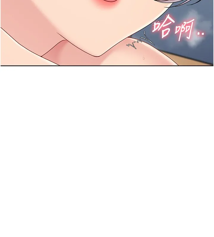 Setup!排球少女 第71話-切身體驗性愛的美好 第92页
