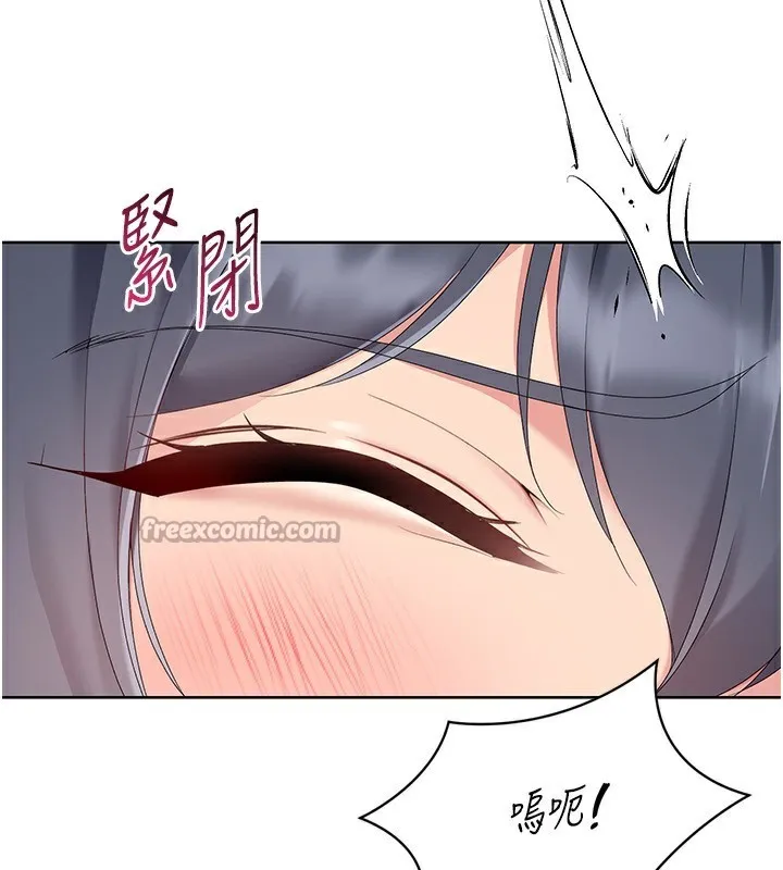 Setup!排球少女 第71話-切身體驗性愛的美好 第14页