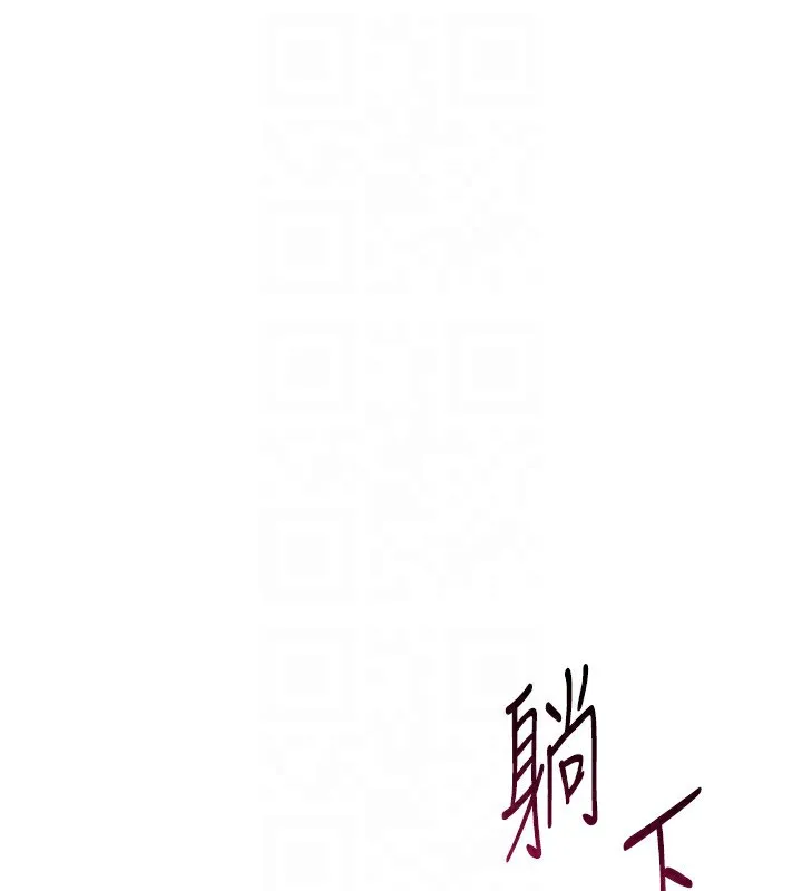 Setup!排球少女 第71話-切身體驗性愛的美好 第104页