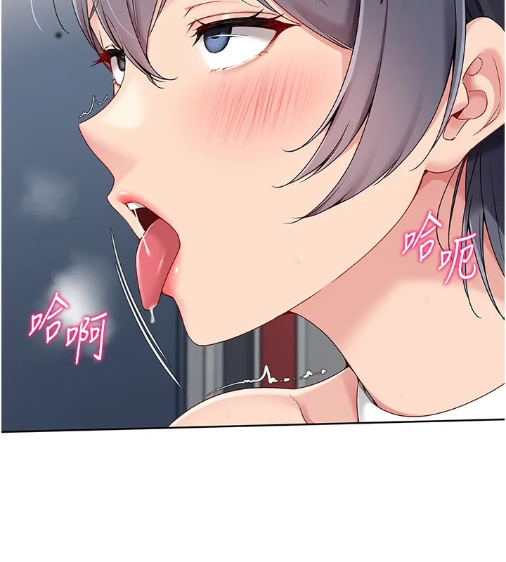 Setup!排球少女 第71話-切身體驗性愛的美好 第49页