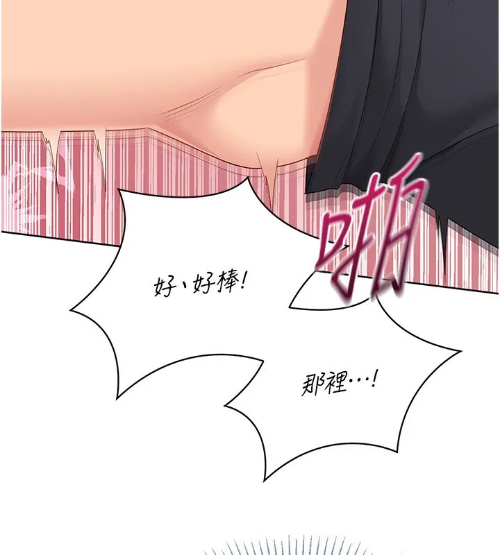 Setup!排球少女 第71話-切身體驗性愛的美好 第45页