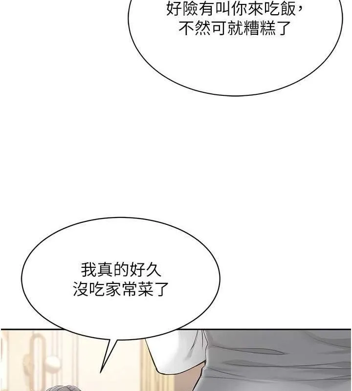 Setup!排球少女 第26話-你要不要來我家? 第110页
