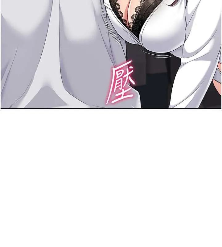 Setup!排球少女 第26話-你要不要來我家? 第25页