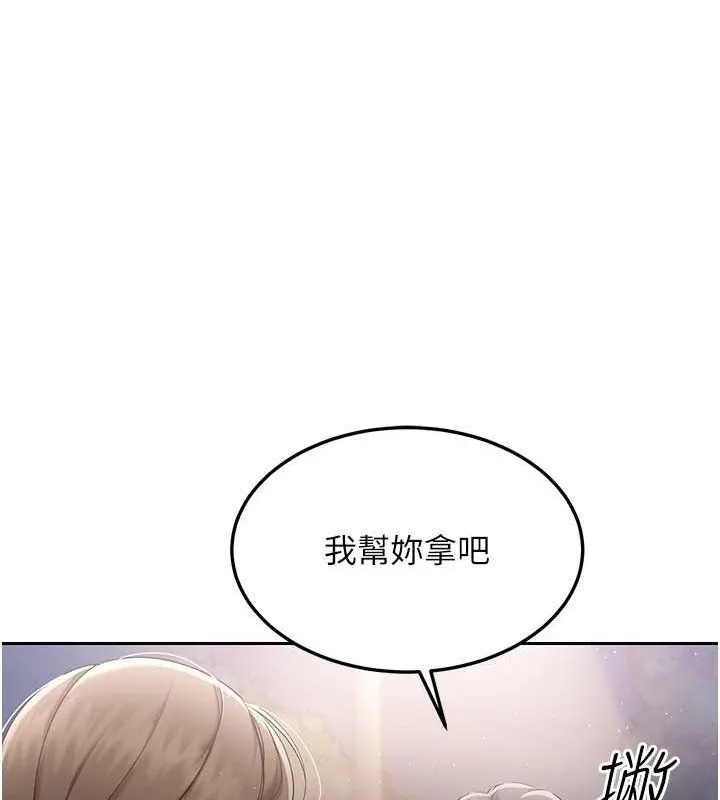 Setup!排球少女 第26話-你要不要來我家? 第81页
