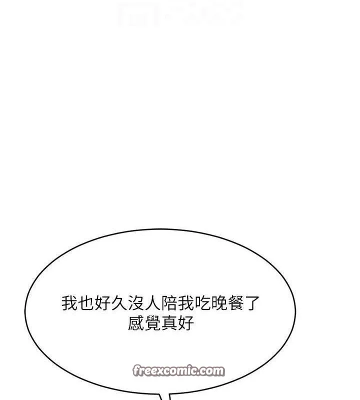 Setup!排球少女 第26話-你要不要來我家? 第112页