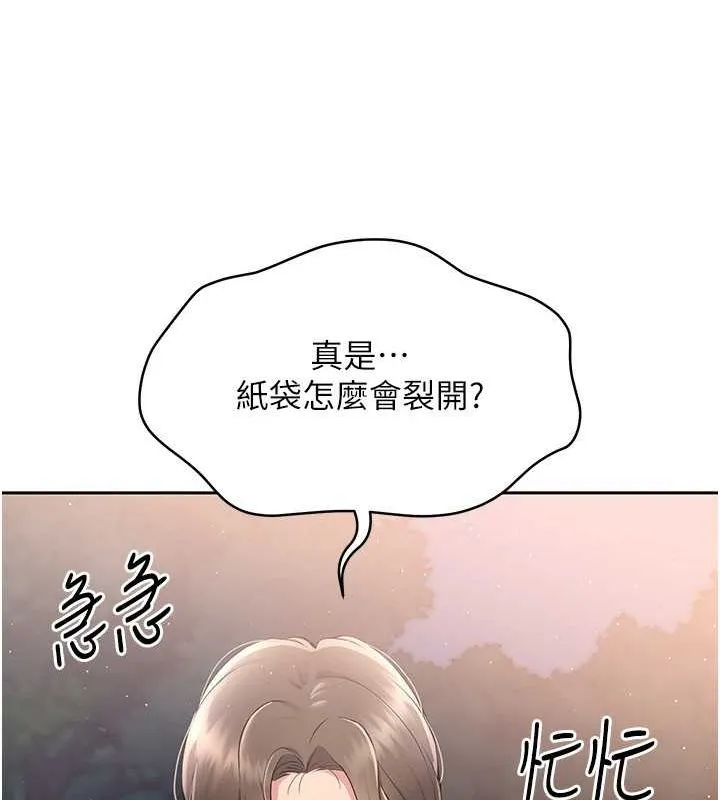 Setup!排球少女 第26話-你要不要來我家? 第78页