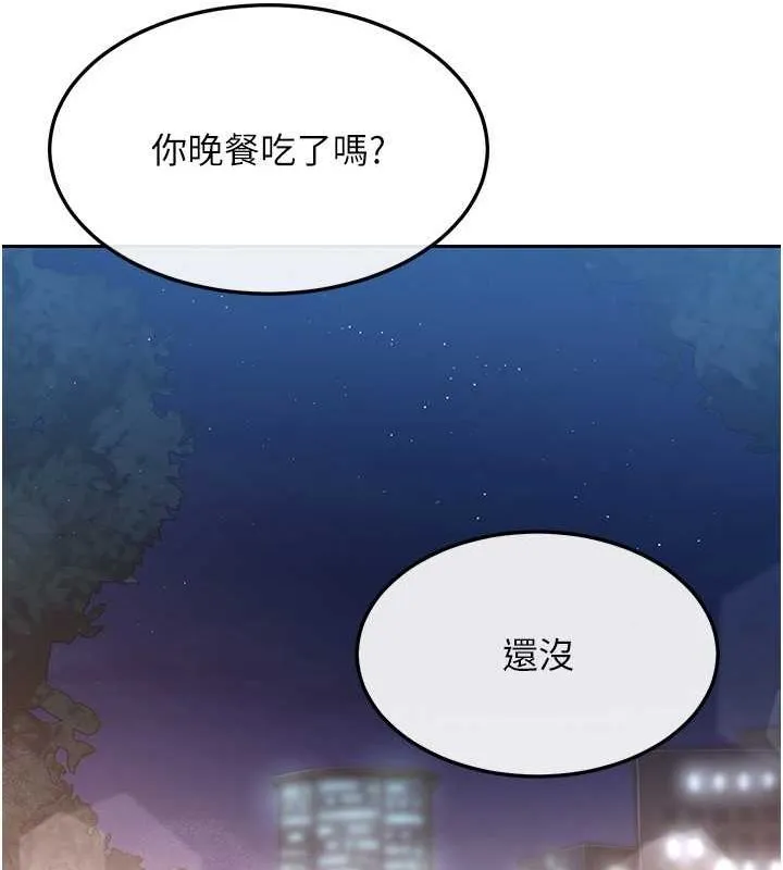 Setup!排球少女 第26話-你要不要來我家? 第90页