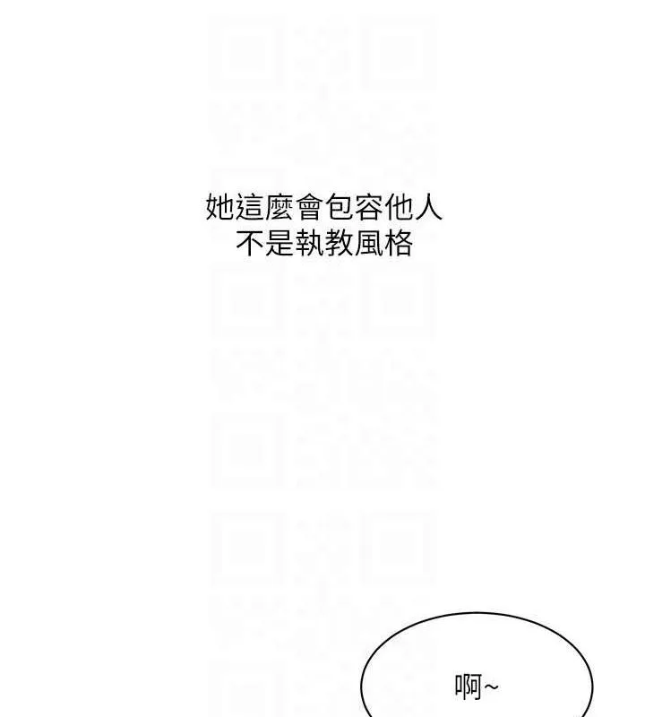Setup!排球少女 第26話-你要不要來我家? 第136页