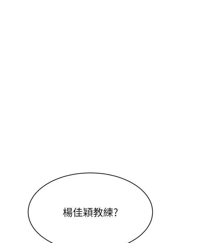 Setup!排球少女 第26話-你要不要來我家? 第66页