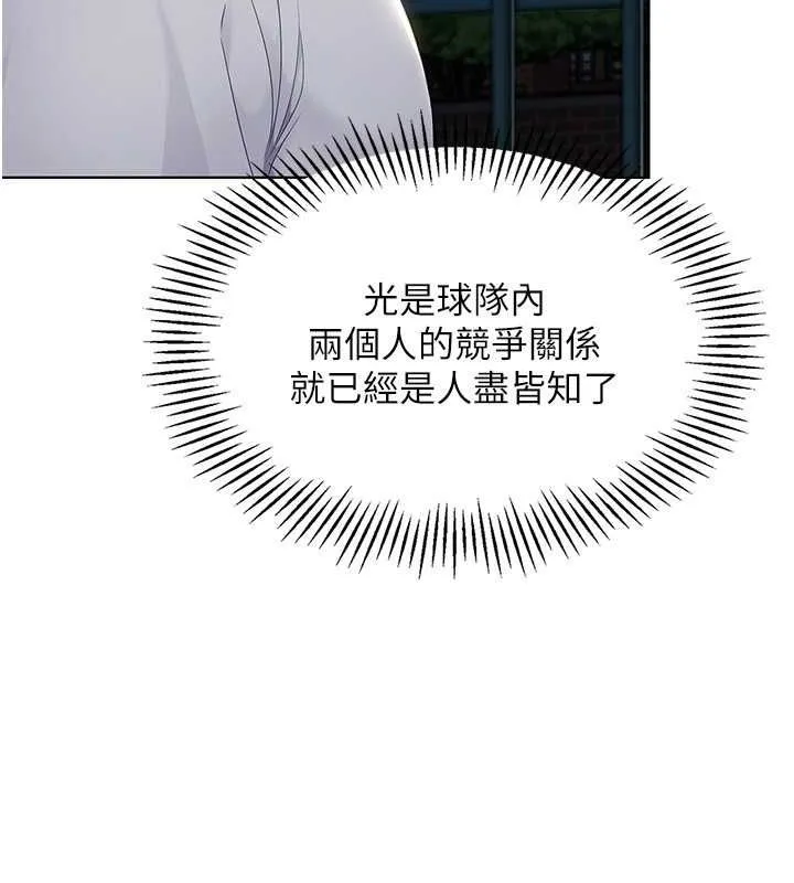 Setup!排球少女 第26話-你要不要來我家? 第50页