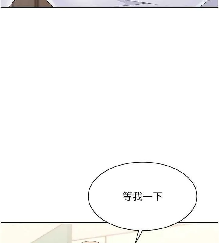 Setup!排球少女 第26話-你要不要來我家? 第99页