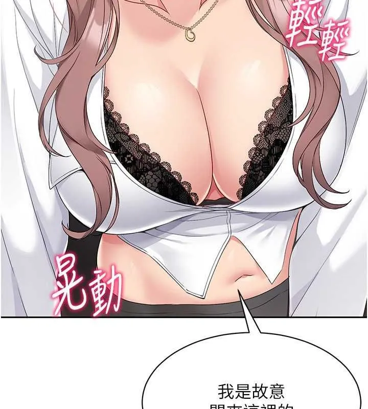 Setup!排球少女 第26話-你要不要來我家? 第31页