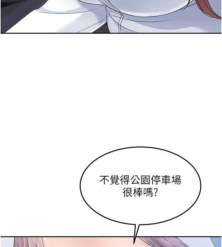 Setup!排球少女 第26話-你要不要來我家? 第8页