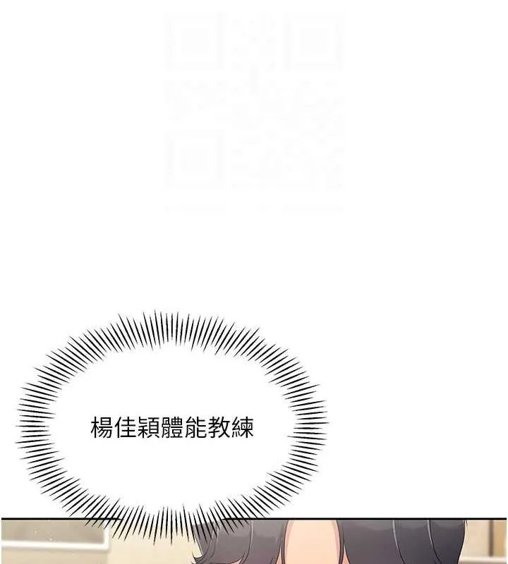 Setup!排球少女 第26話-你要不要來我家? 第129页