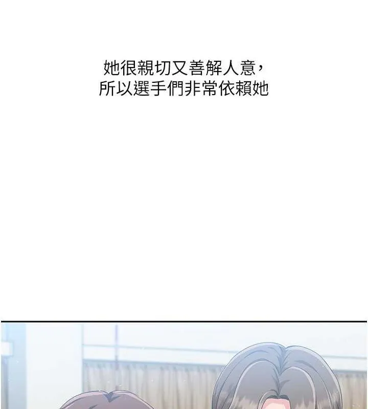 Setup!排球少女 第26話-你要不要來我家? 第131页