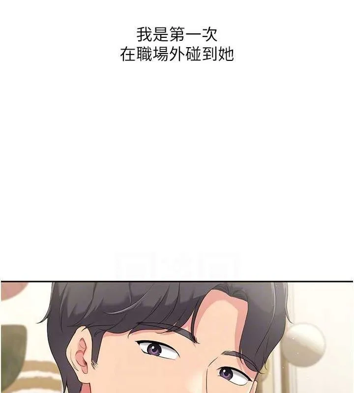 Setup!排球少女 第26話-你要不要來我家? 第134页