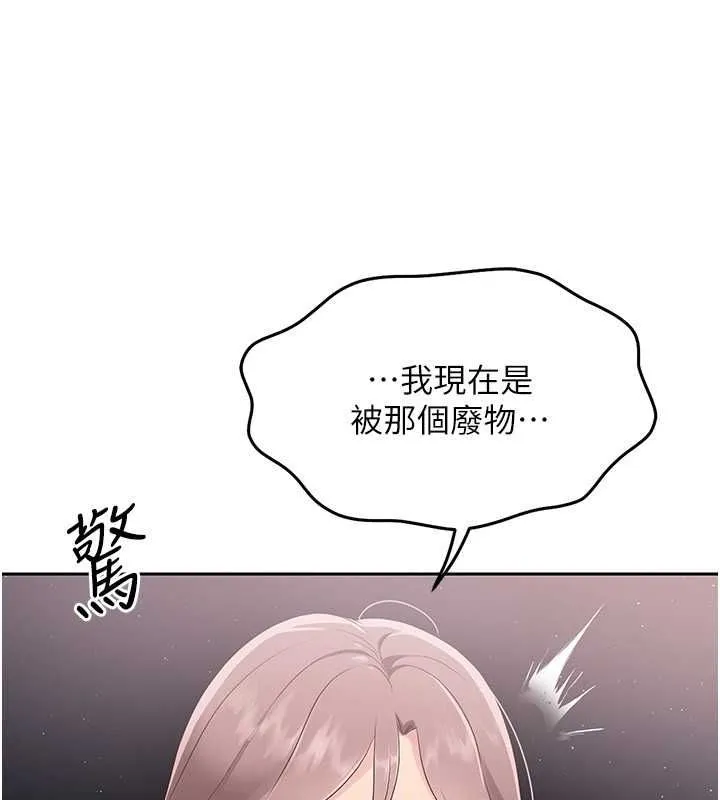 Setup!排球少女 第26話-你要不要來我家? 第41页