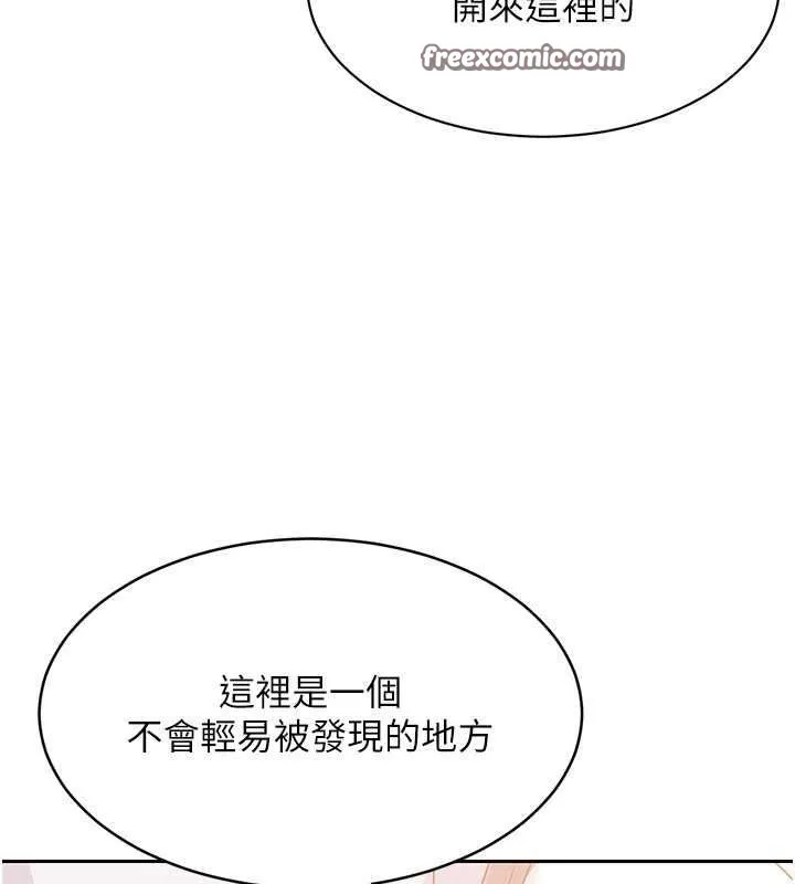 Setup!排球少女 第26話-你要不要來我家? 第32页