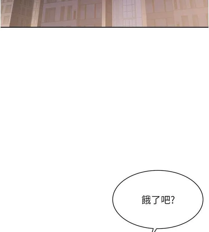 Setup!排球少女 第26話-你要不要來我家? 第97页
