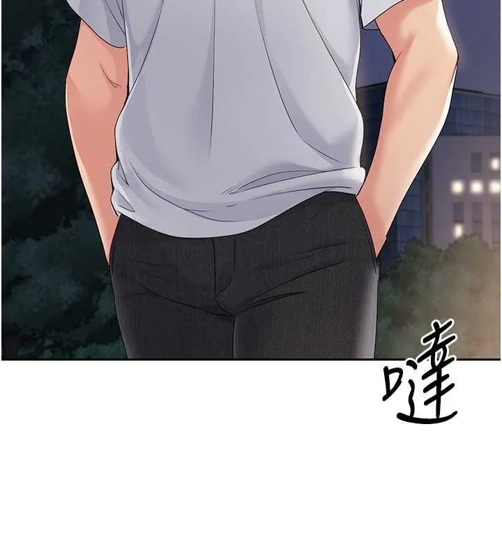 Setup!排球少女 第26話-你要不要來我家? 第47页