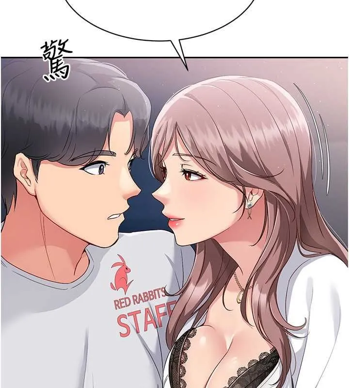 Setup!排球少女 第26話-你要不要來我家? 第24页