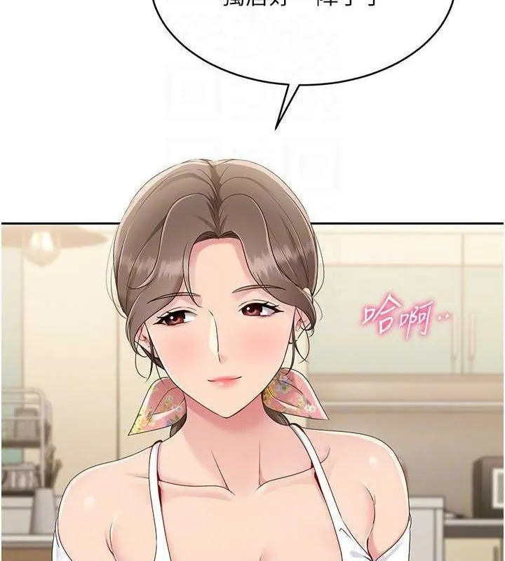 Setup!排球少女 第26話-你要不要來我家? 第120页