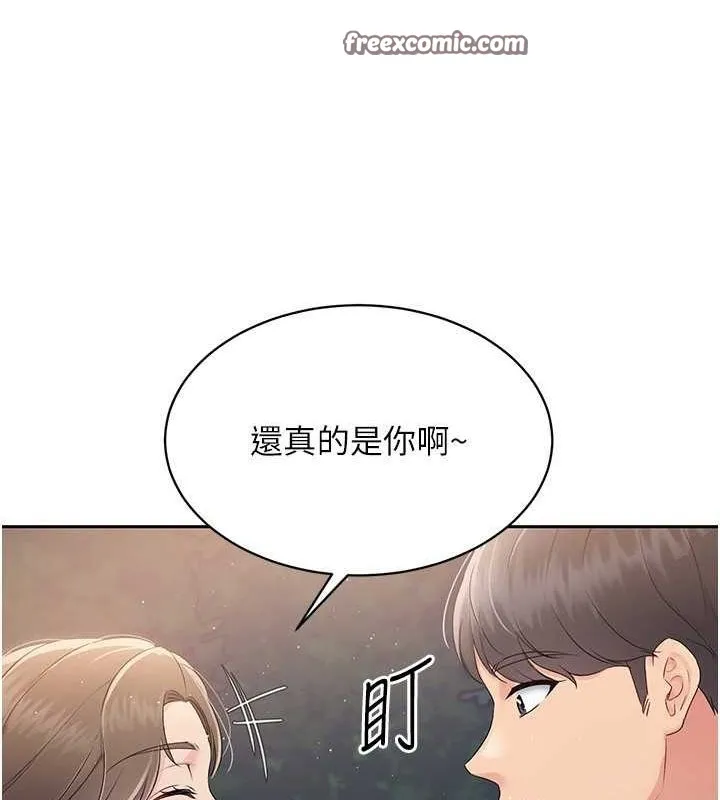 Setup!排球少女 第26話-你要不要來我家? 第64页