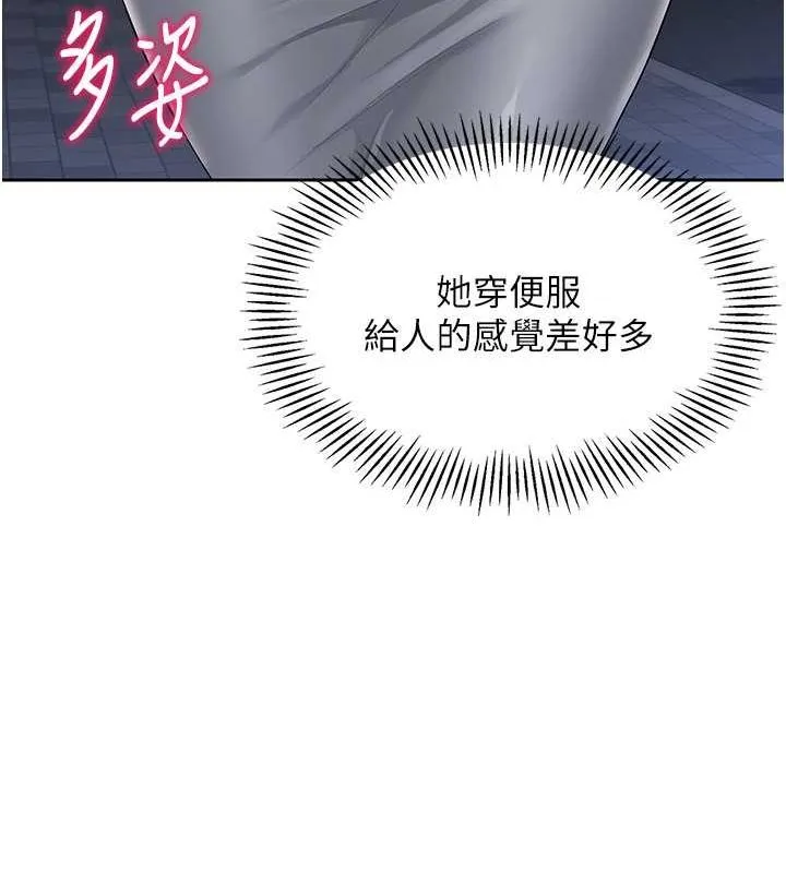 Setup!排球少女 第26話-你要不要來我家? 第89页