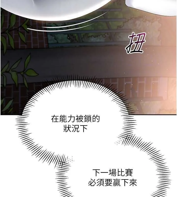Setup!排球少女 第26話-你要不要來我家? 第56页