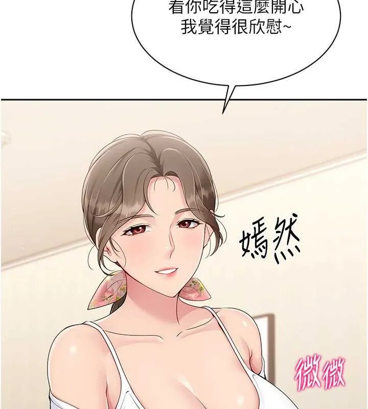 Setup!排球少女 第26話-你要不要來我家? 第108页
