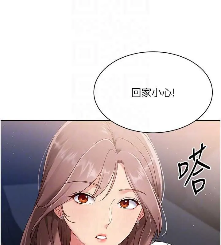Setup!排球少女 第26話-你要不要來我家? 第39页