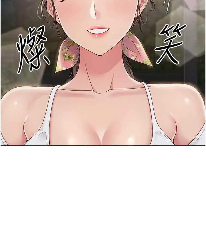 Setup!排球少女 第26話-你要不要來我家? 第84页