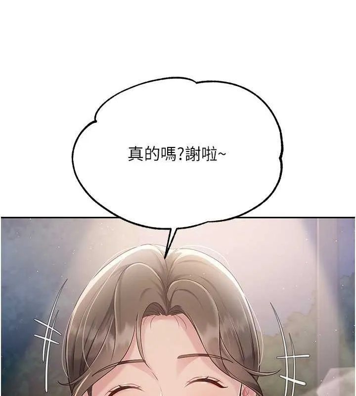 Setup!排球少女 第26話-你要不要來我家? 第83页